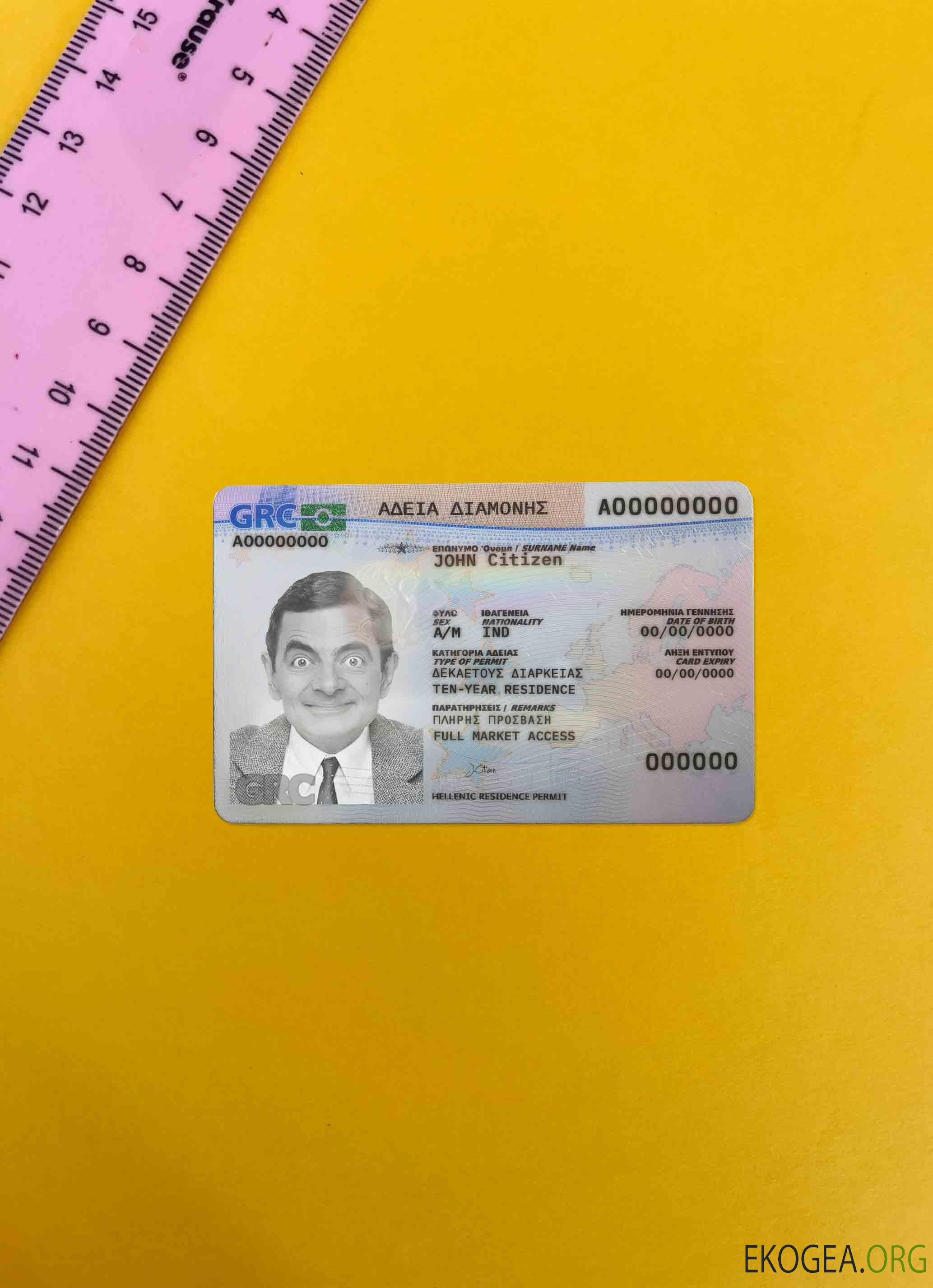 Photolook de la carte de permis de séjour en Grèce AVANT
